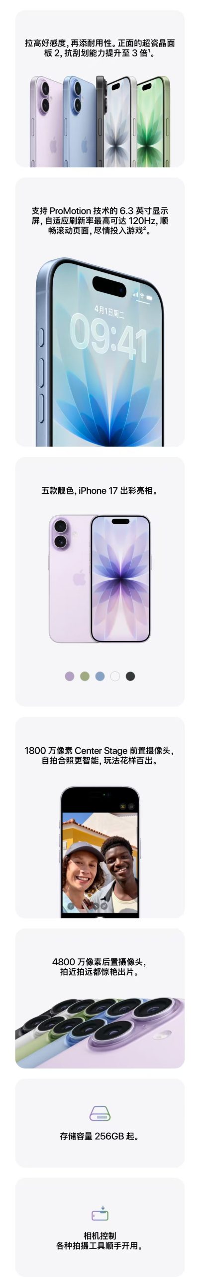 图片[2]-Apple/苹果 iPhone 17 手机 全国联保 现货速发 全新未拆封-瑞讯商贸